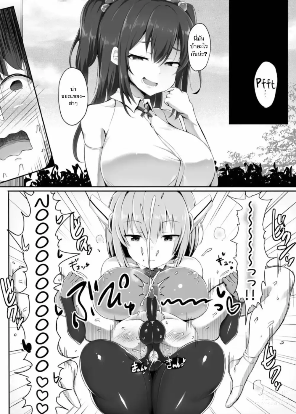 Page 14 of doujinshi Otoko o Mesu ni Suru AI Mama