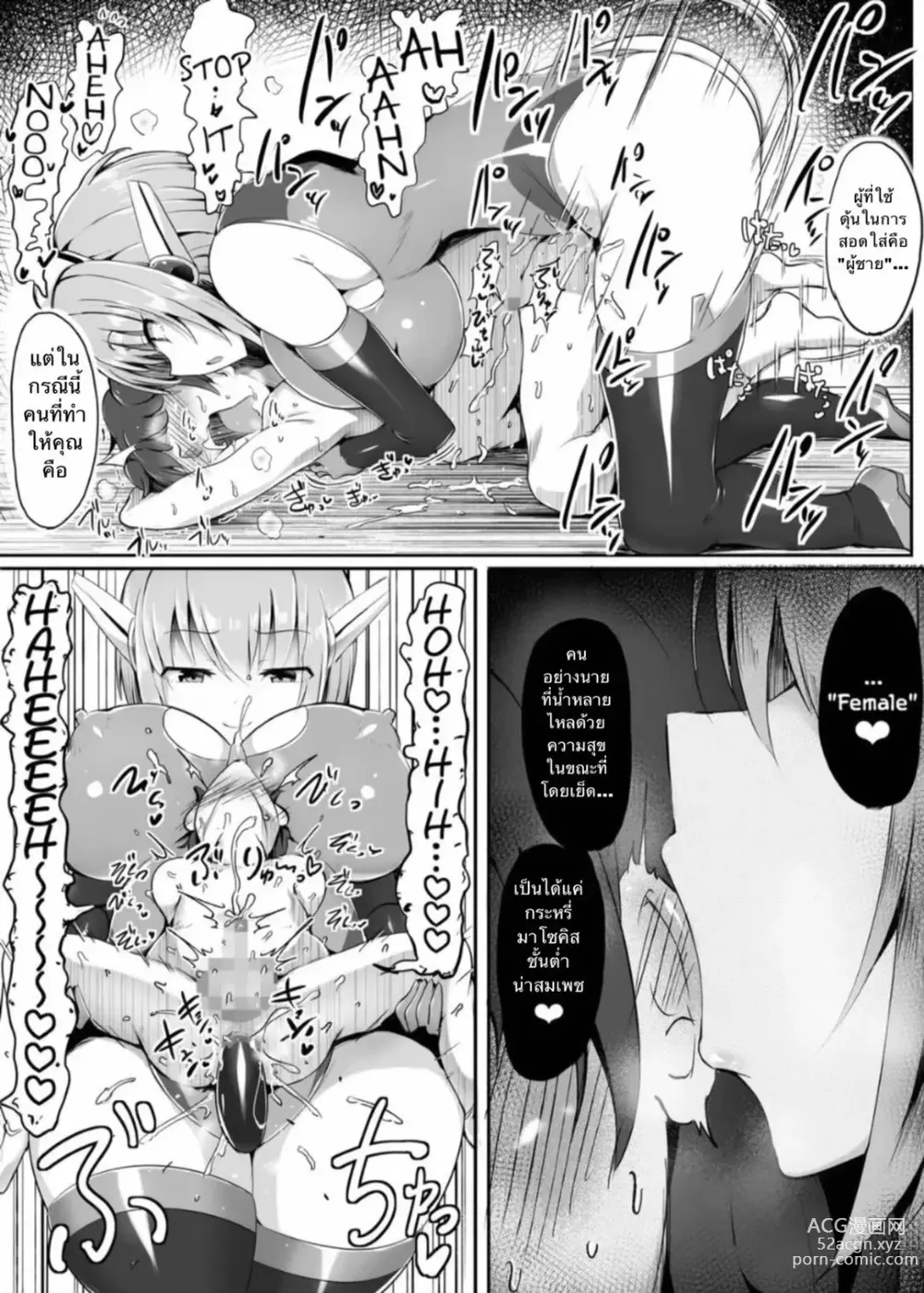 Page 24 of doujinshi Otoko o Mesu ni Suru AI Mama