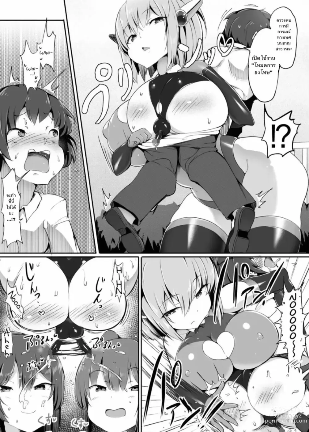 Page 9 of doujinshi Otoko o Mesu ni Suru AI Mama