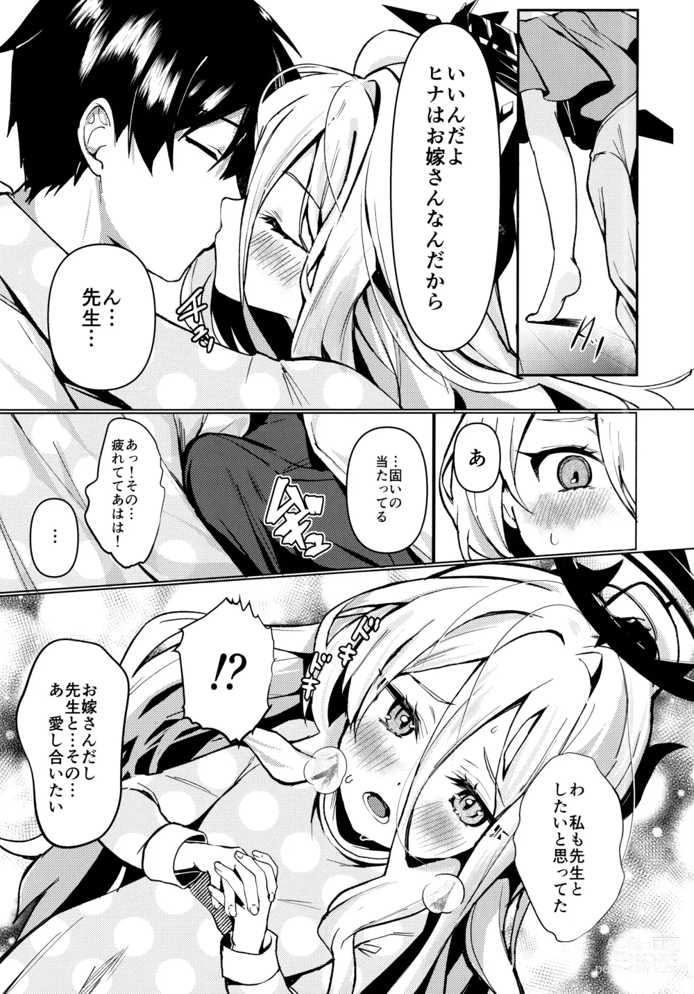 Page 4 of doujinshi Hina to Sensei wa Kekkon Shiteimasu