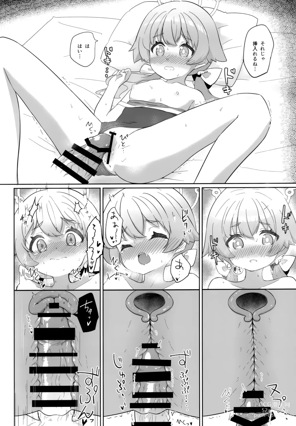 Page 15 of doujinshi Ecchi na Watashi wa Kirai desu ka...?