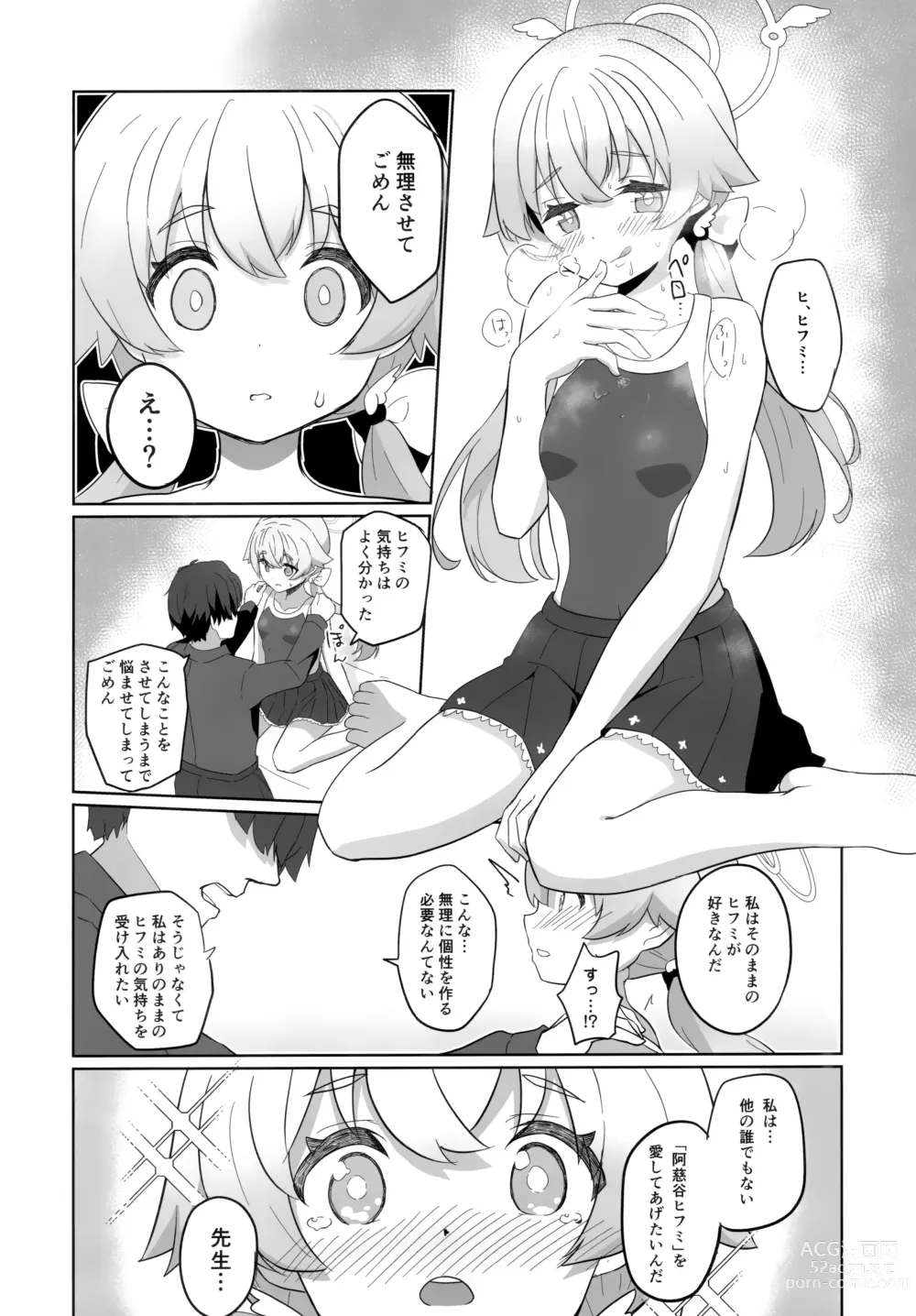 Page 9 of doujinshi Ecchi na Watashi wa Kirai desu ka...?