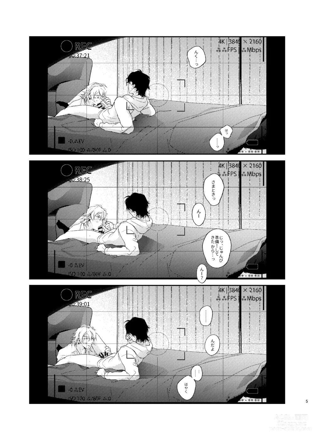 Page 4 of doujinshi （●REC）