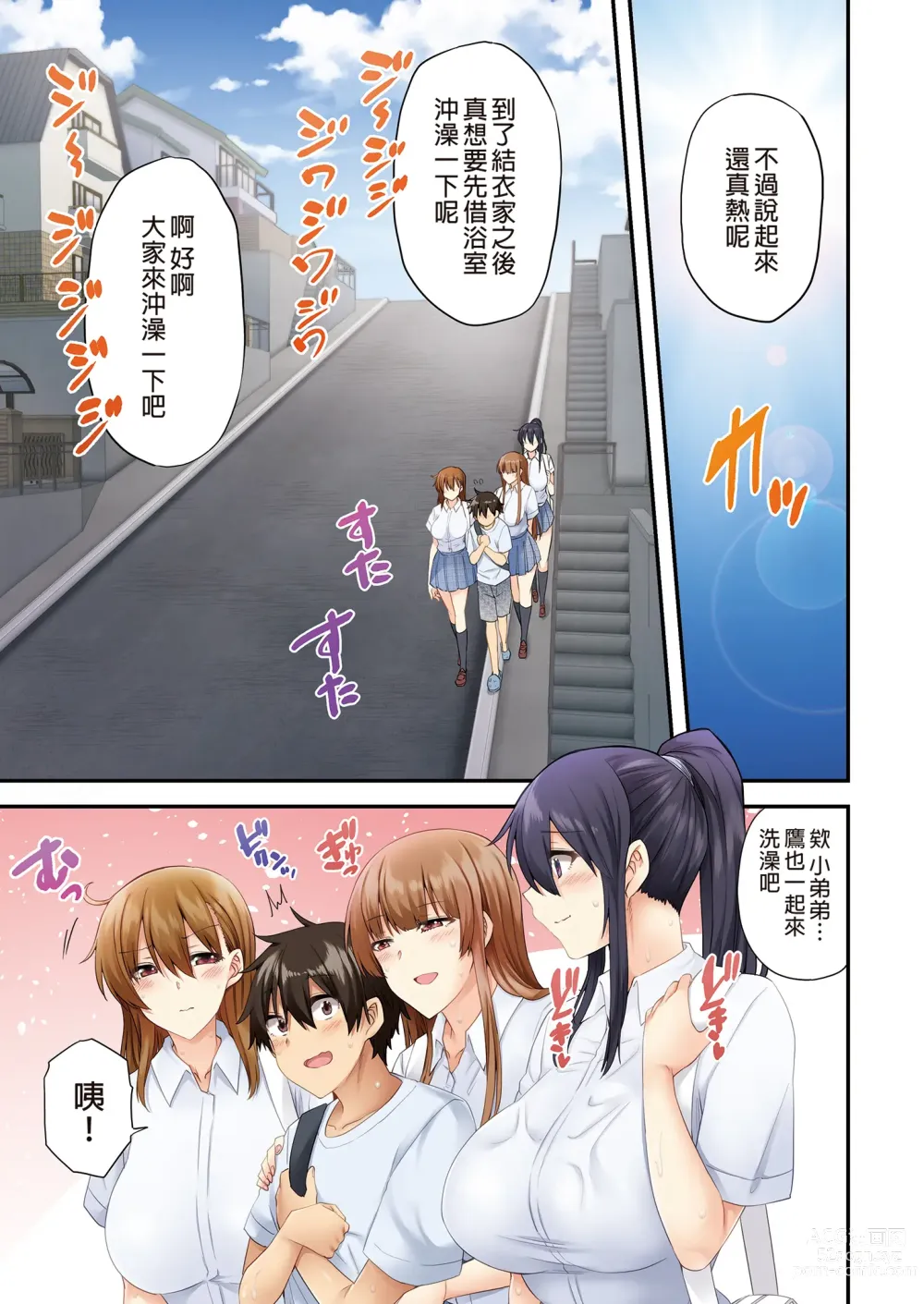 Page 61 of doujinshi お姉ちゃんの忘れ物を届けに来たハズなのに…総集編｜明明是來幫姐姐送忘記的東西的…總集篇