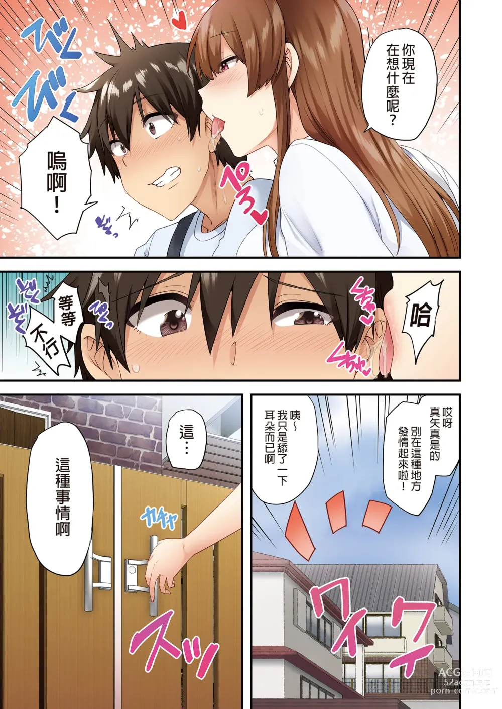 Page 63 of doujinshi お姉ちゃんの忘れ物を届けに来たハズなのに…総集編｜明明是來幫姐姐送忘記的東西的…總集篇