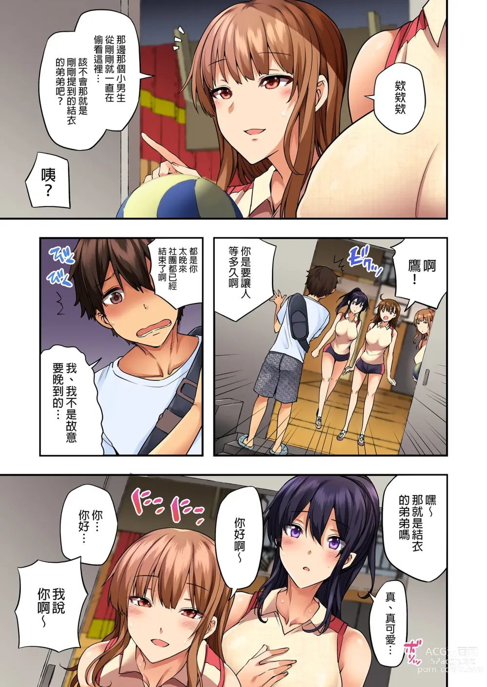 Page 9 of doujinshi お姉ちゃんの忘れ物を届けに来たハズなのに…総集編｜明明是來幫姐姐送忘記的東西的…總集篇