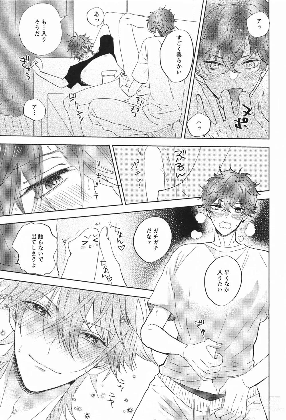 Page 16 of doujinshi moakita？