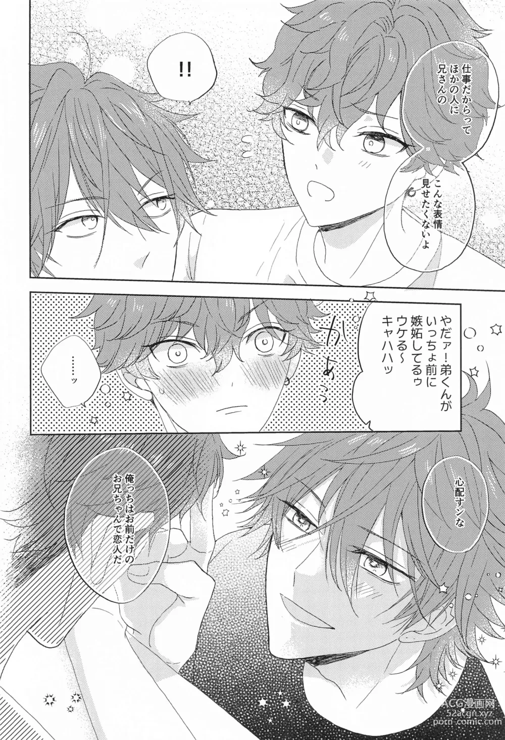 Page 7 of doujinshi moakita？