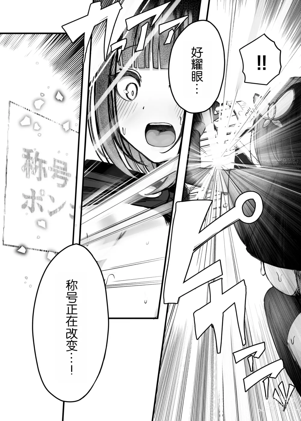 Page 28 of doujinshi Moto Daiken Master no   Boukensha-chan ga Shokushu no Hisomu Dungeon ni  Chousen Suru  Hanashi + Omake Illust