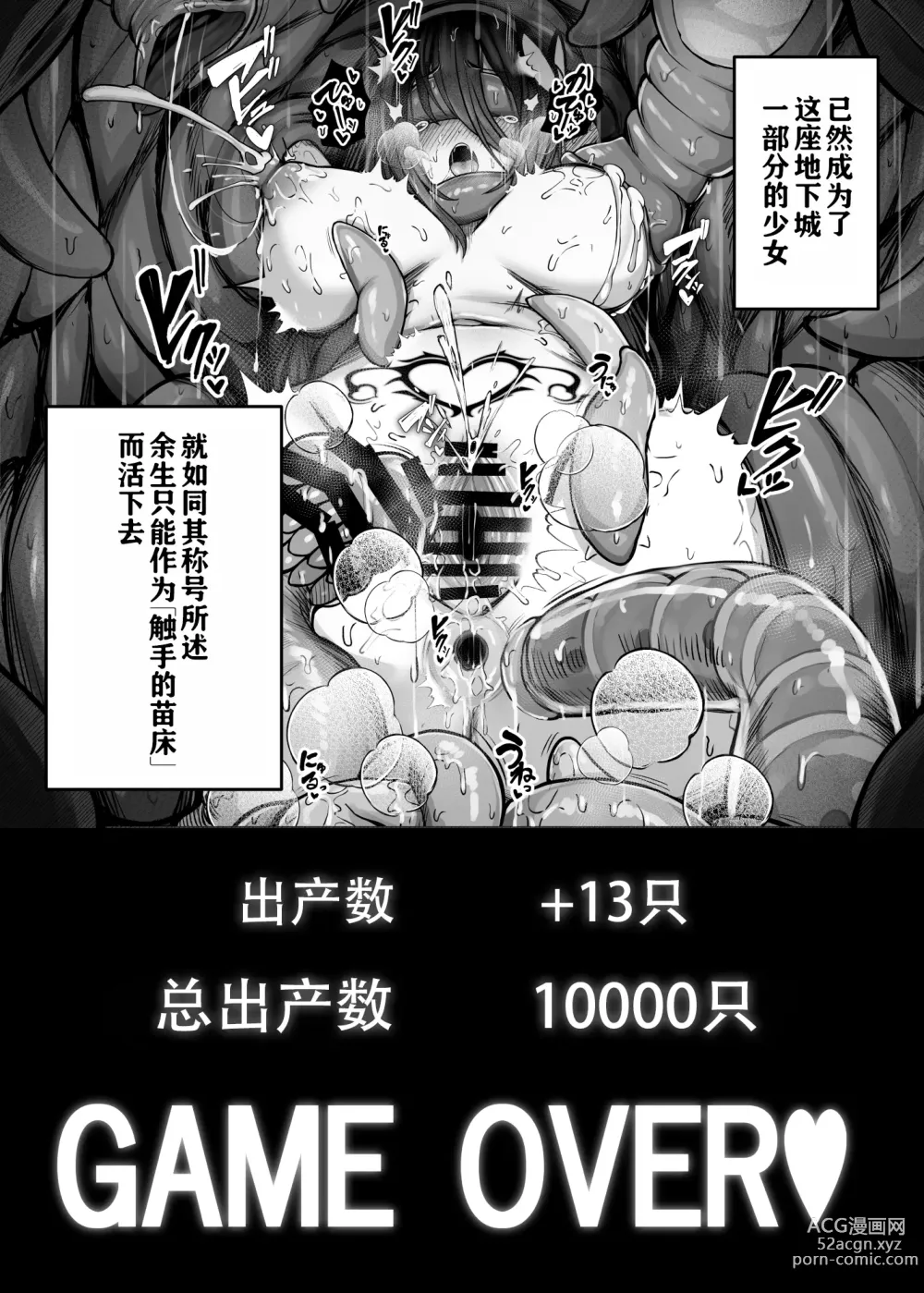 Page 41 of doujinshi Moto Daiken Master no   Boukensha-chan ga Shokushu no Hisomu Dungeon ni  Chousen Suru  Hanashi + Omake Illust