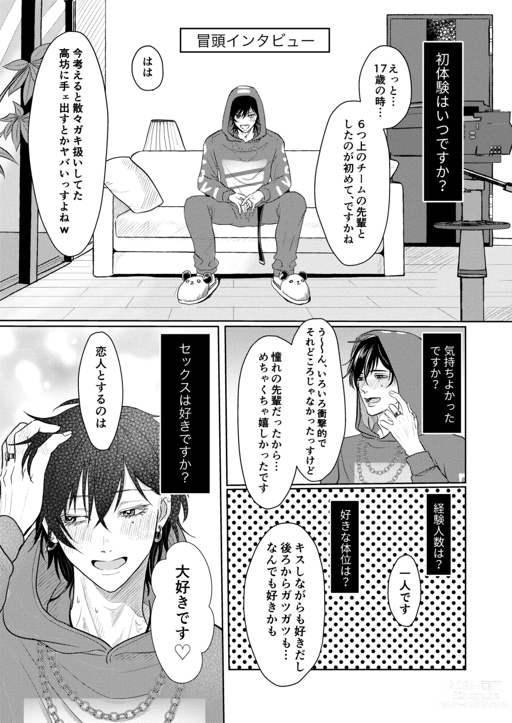 Page 4 of doujinshi BB=MUTEKI!