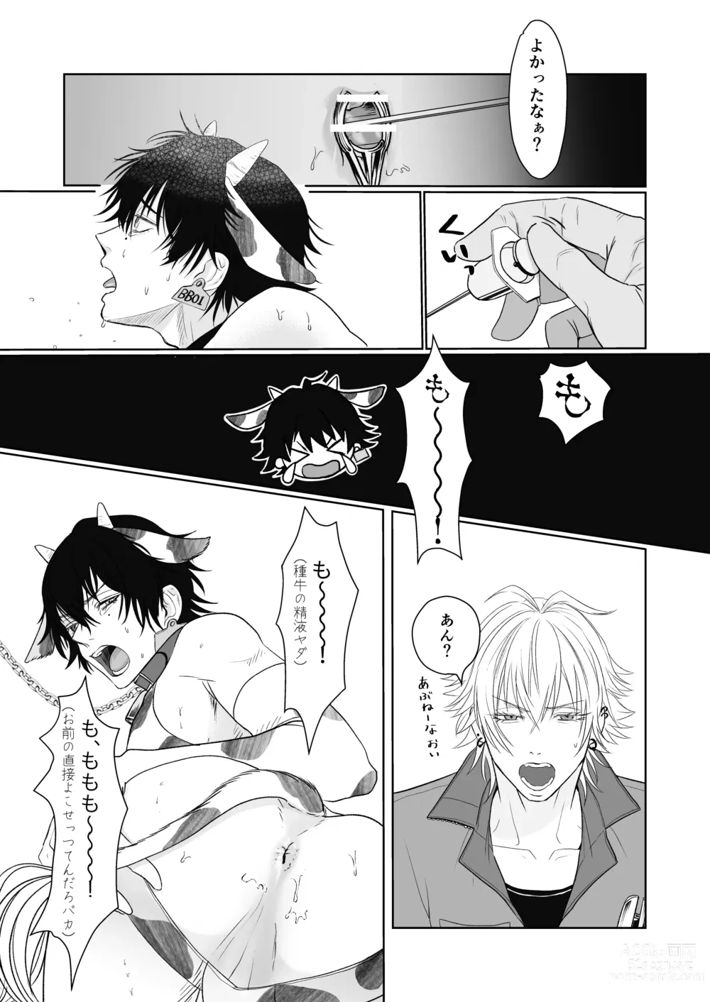 Page 10 of doujinshi BB=MUTEKI!