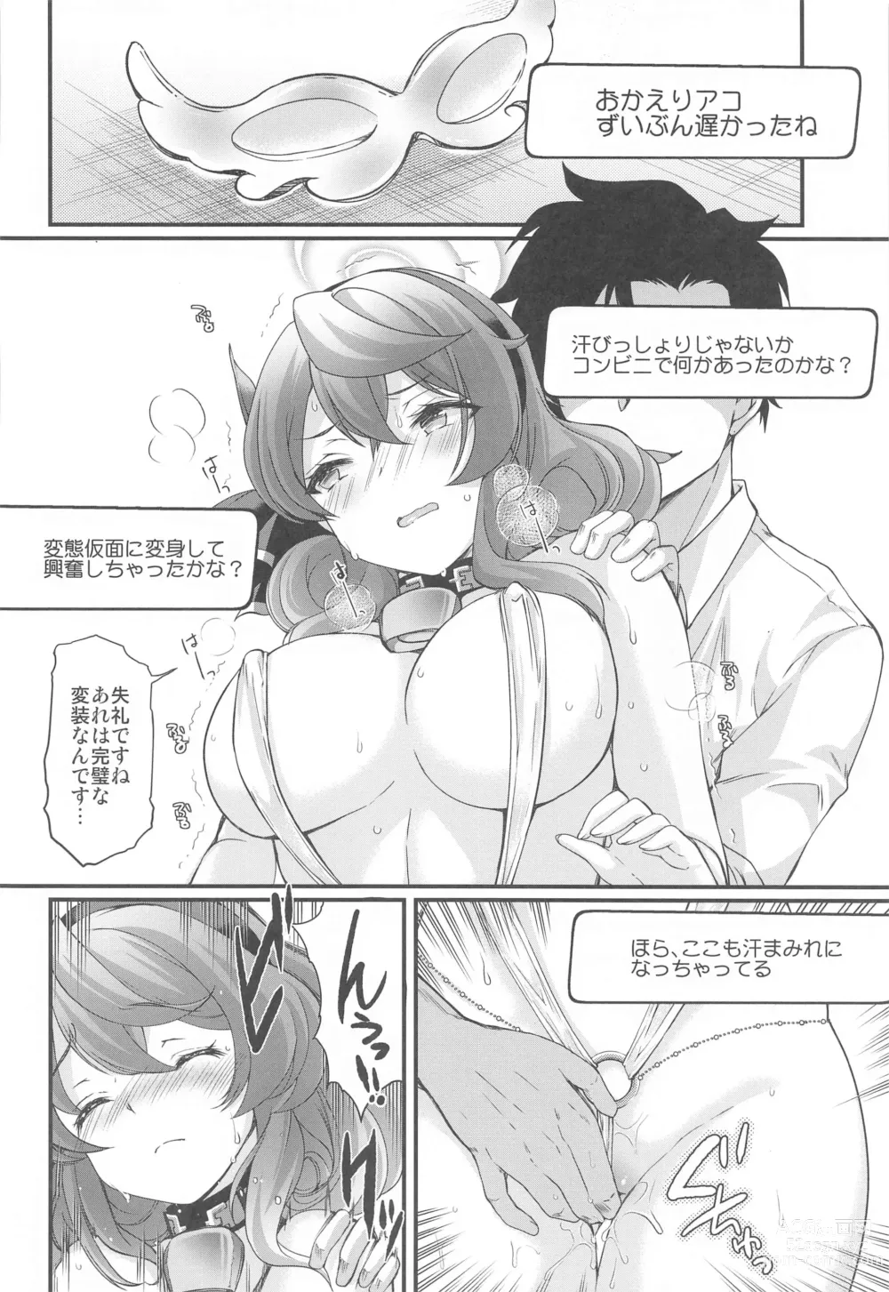 Page 19 of doujinshi Schale no Happy White Day