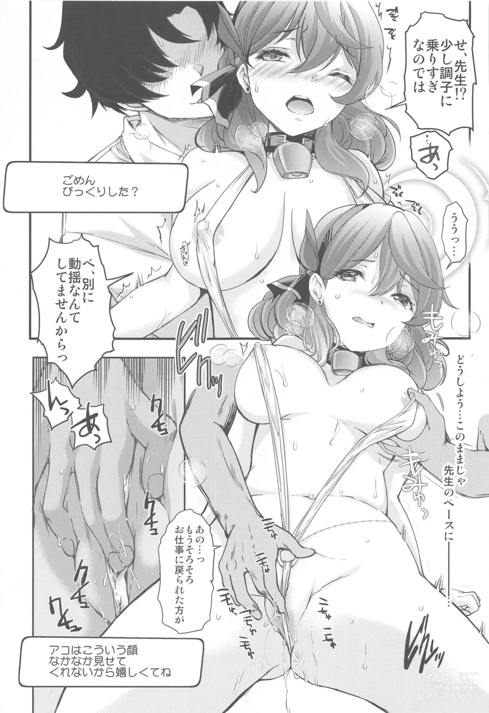 Page 20 of doujinshi Schale no Happy White Day