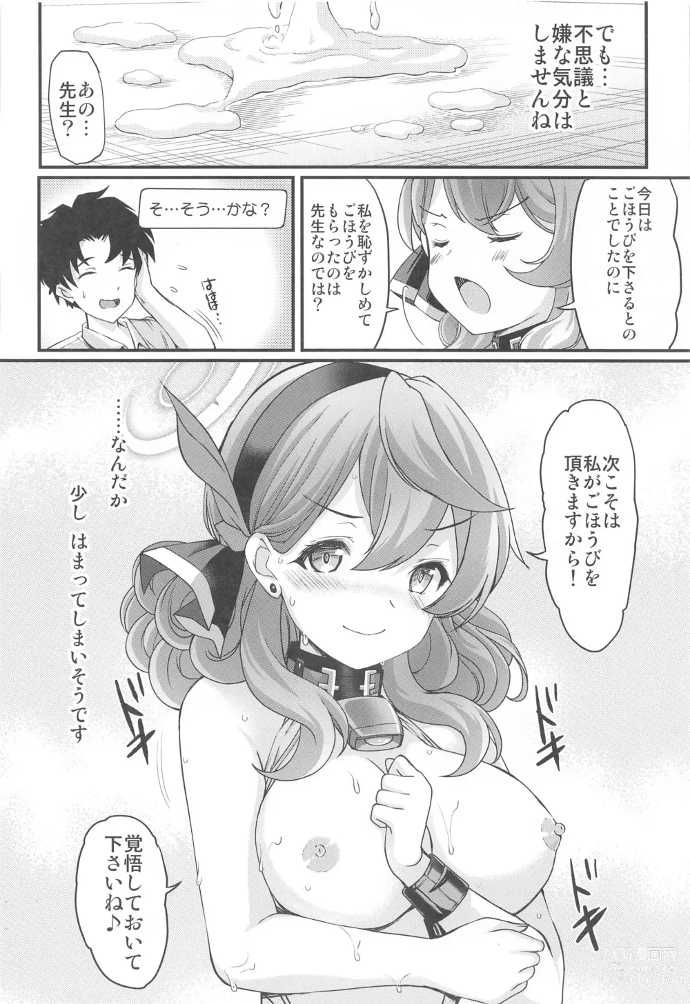 Page 27 of doujinshi Schale no Happy White Day