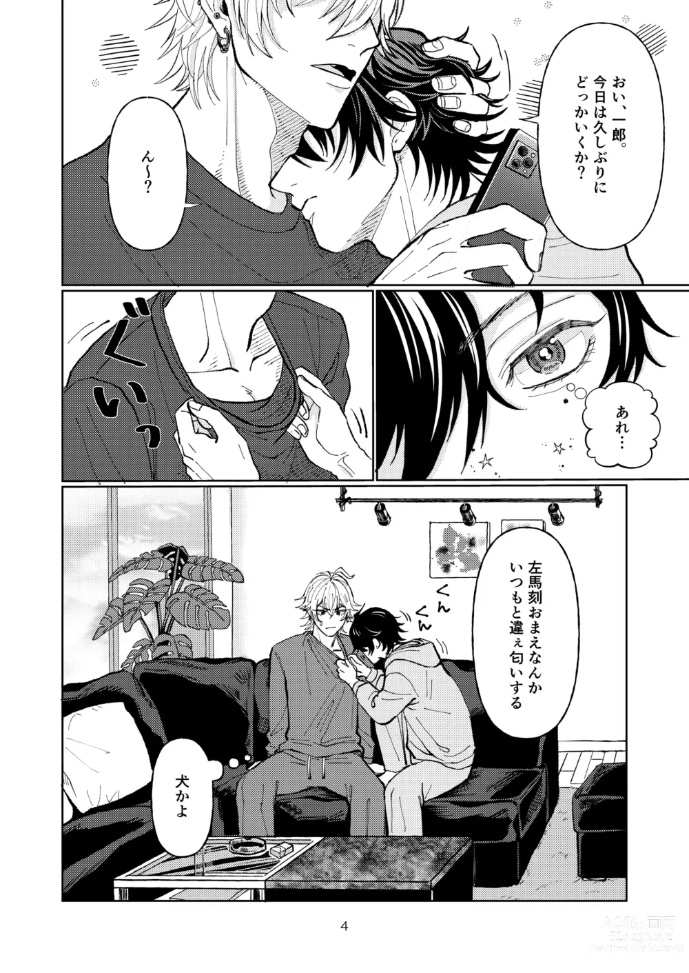 Page 3 of doujinshi Yakusoku nantenakutatte