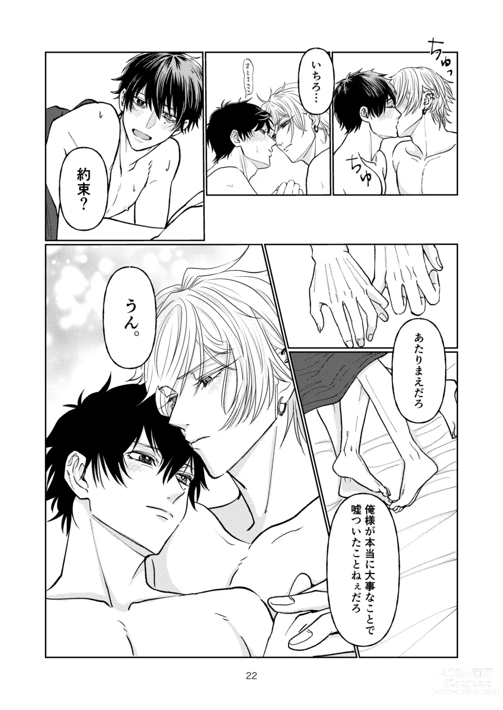 Page 21 of doujinshi Yakusoku nantenakutatte