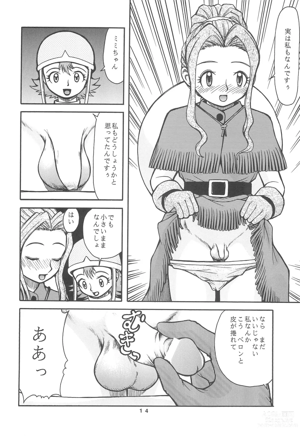 Page 16 of doujinshi Digimon-bon