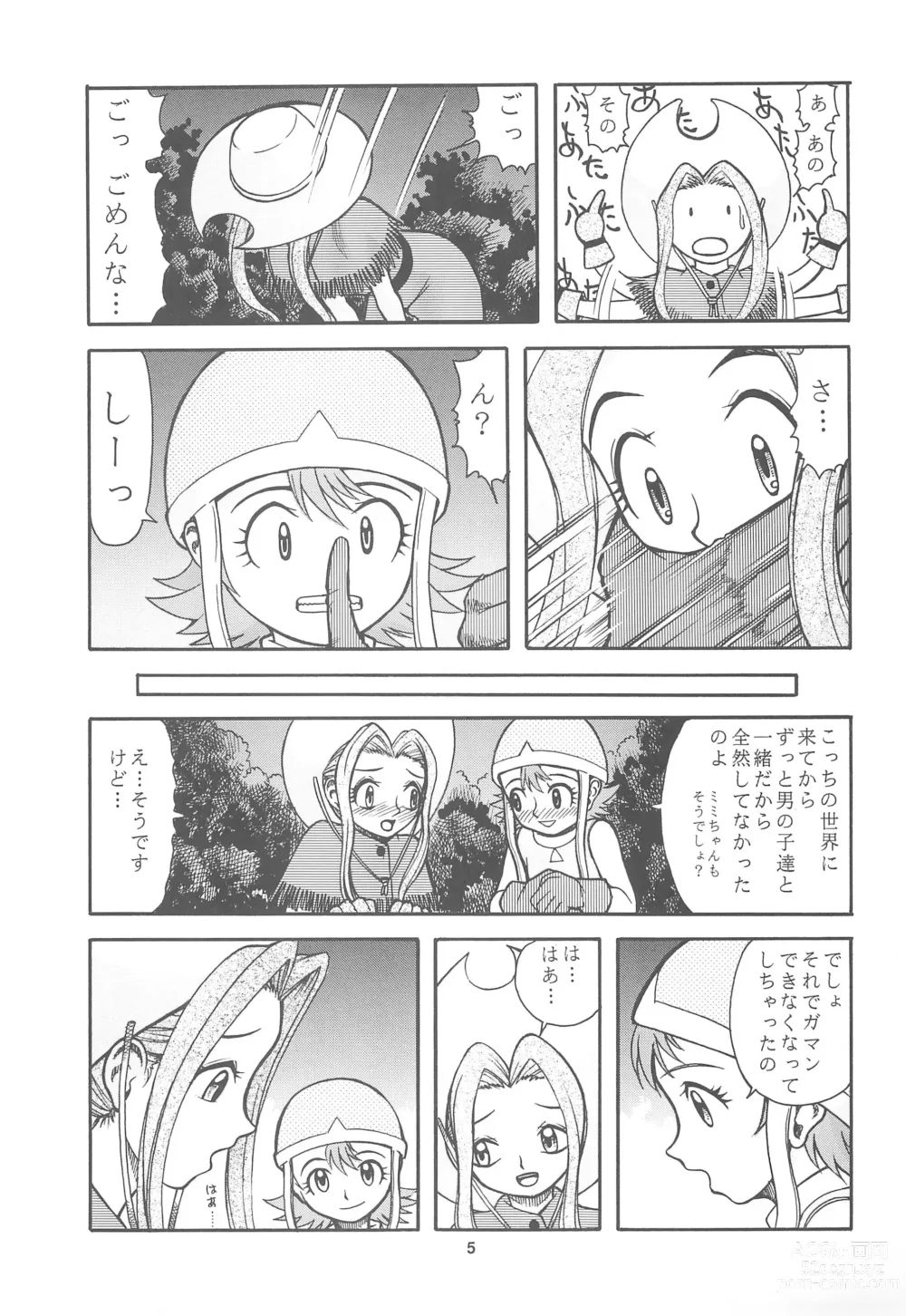 Page 7 of doujinshi Digimon-bon