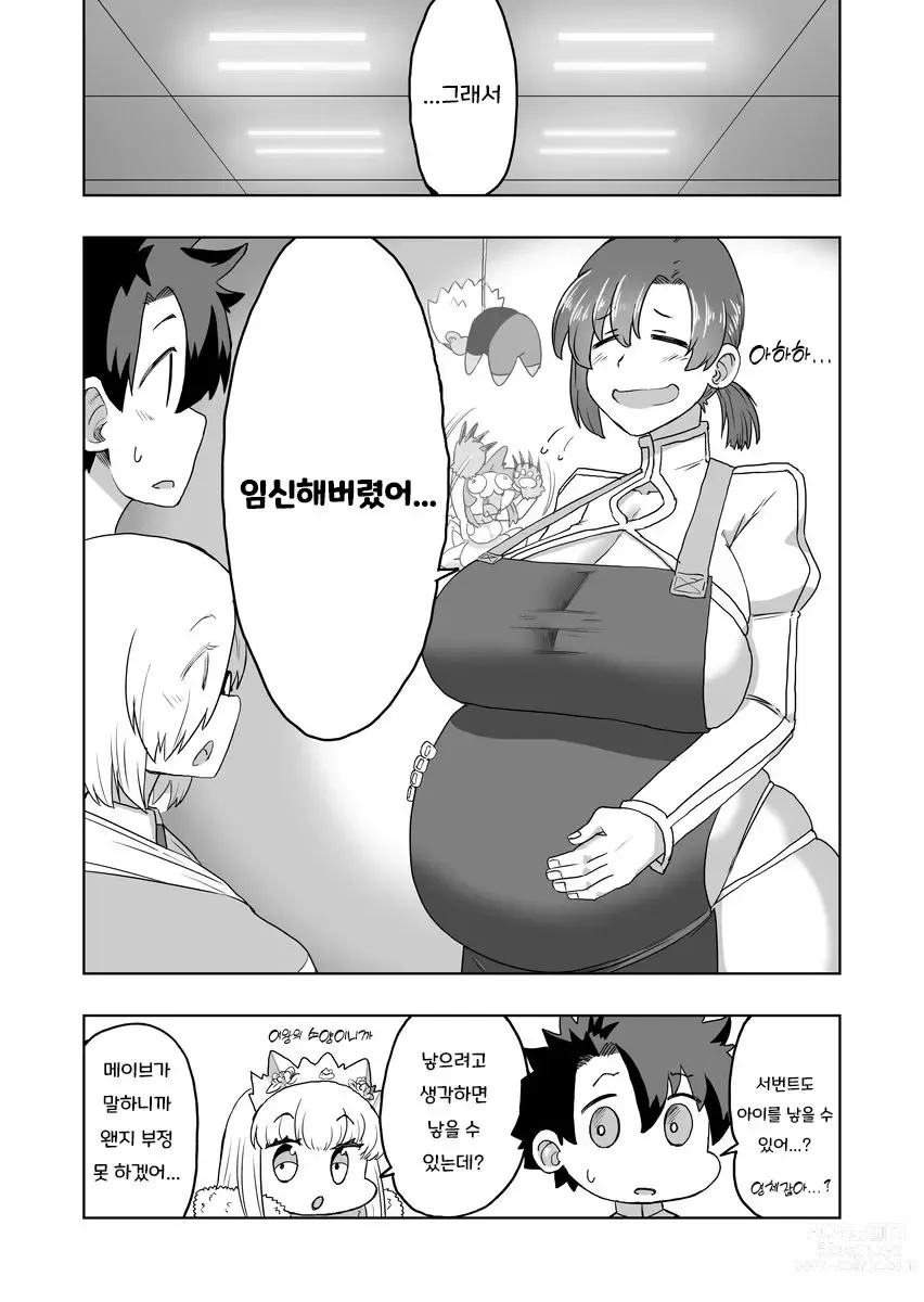 Page 12 of doujinshi Emiya Lucky Sukebe