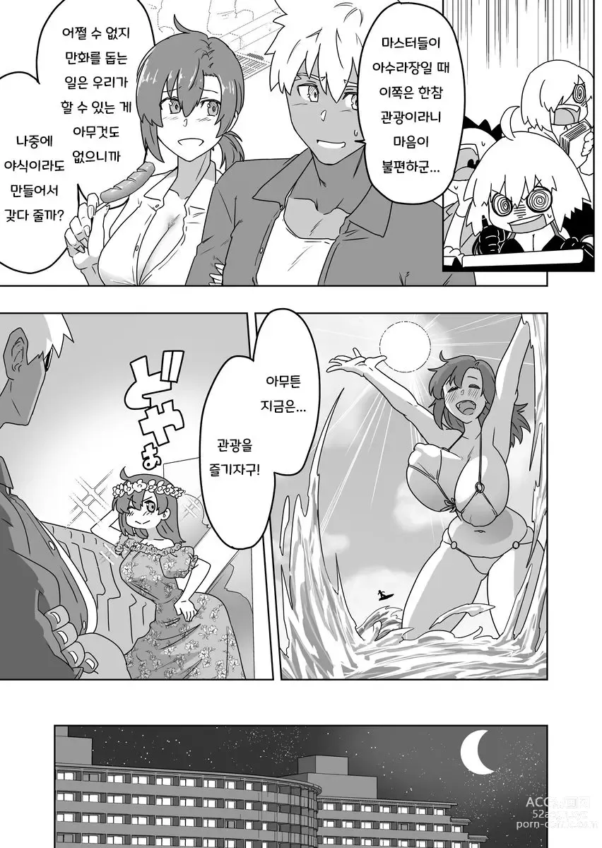 Page 16 of doujinshi Emiya Lucky Sukebe