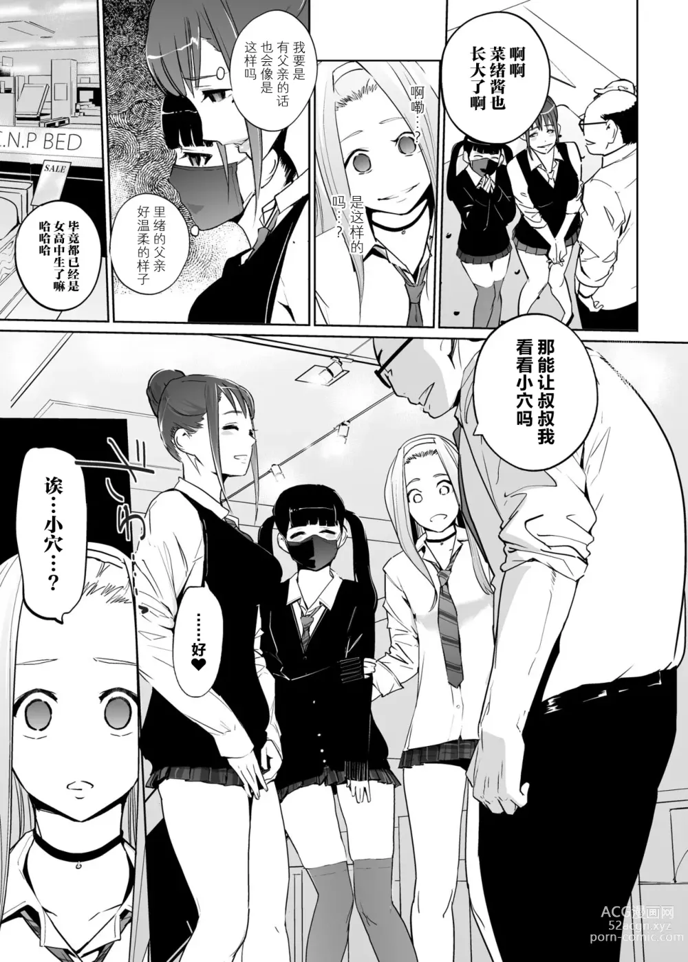 Page 15 of doujinshi NTR Nemuri Hime vol. 2