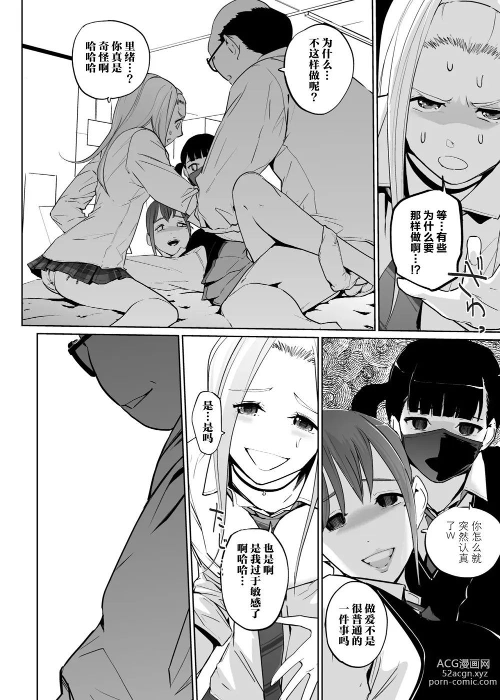 Page 26 of doujinshi NTR Nemuri Hime vol. 2