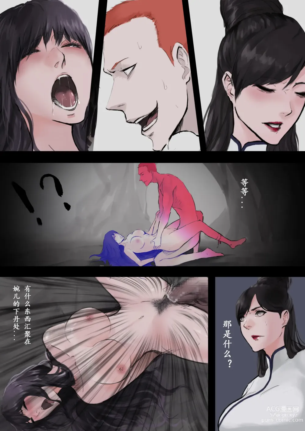 Page 14 of doujinshi 归·渊（上）