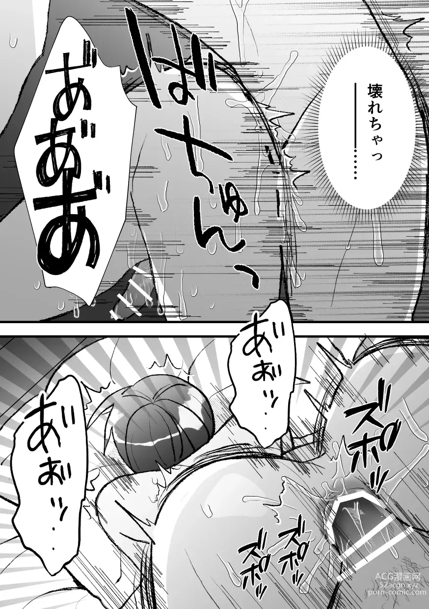 Page 49 of doujinshi なぜか僕が社長のペットに選ばれてメス堕ちさせられました