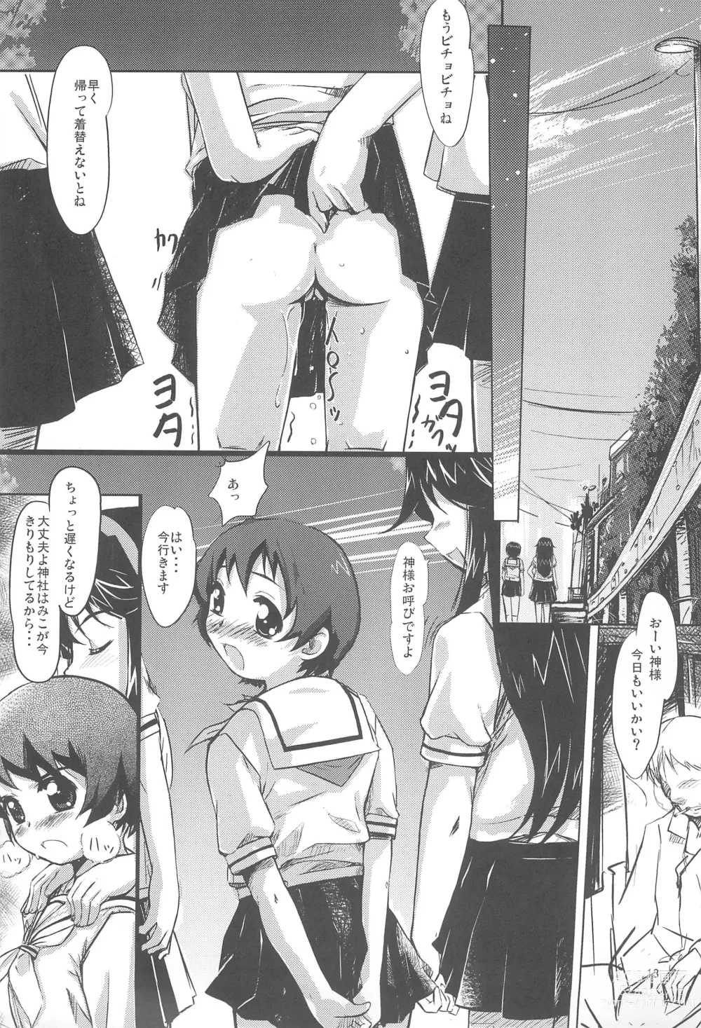 Page 15 of doujinshi Kaminechu