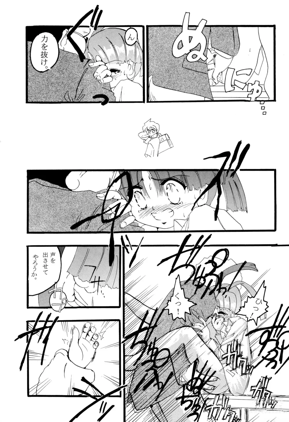 Page 13 of doujinshi Get Sweet A