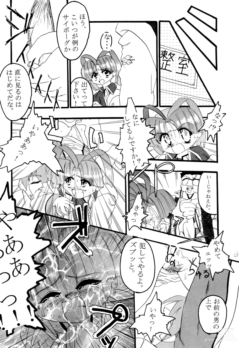 Page 20 of doujinshi Get Sweet A