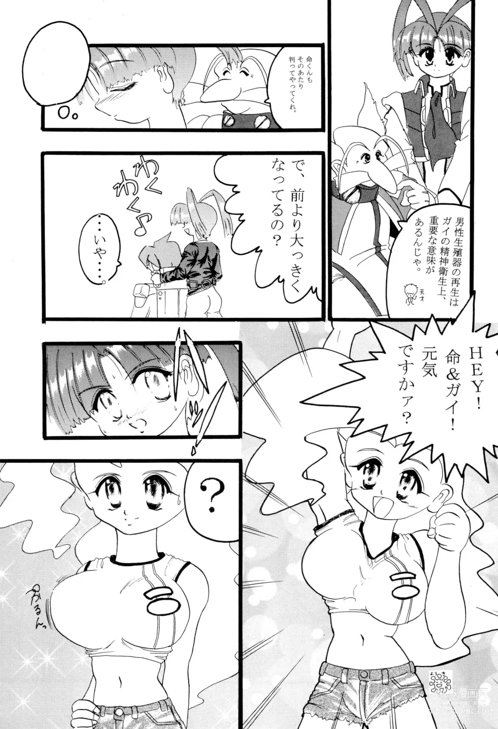 Page 27 of doujinshi Get Sweet A