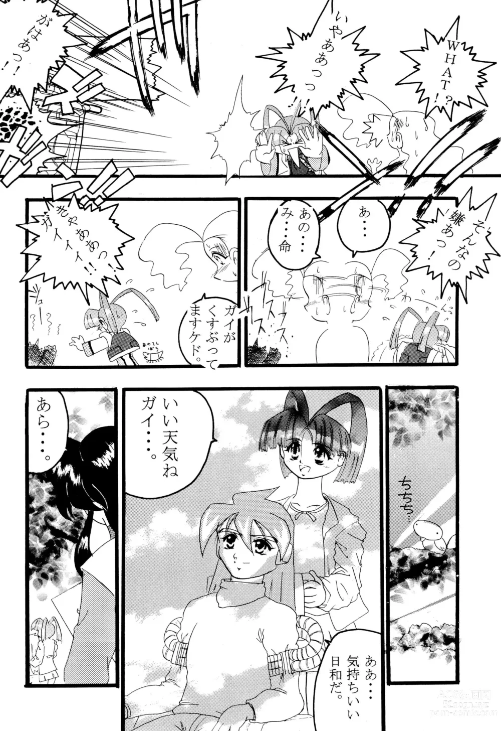 Page 32 of doujinshi Get Sweet A