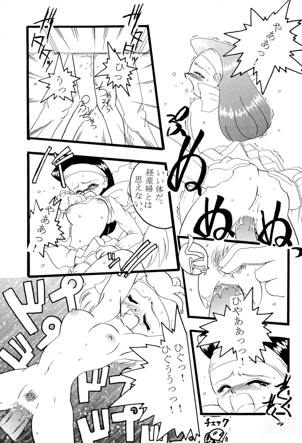 Page 39 of doujinshi Get Sweet A