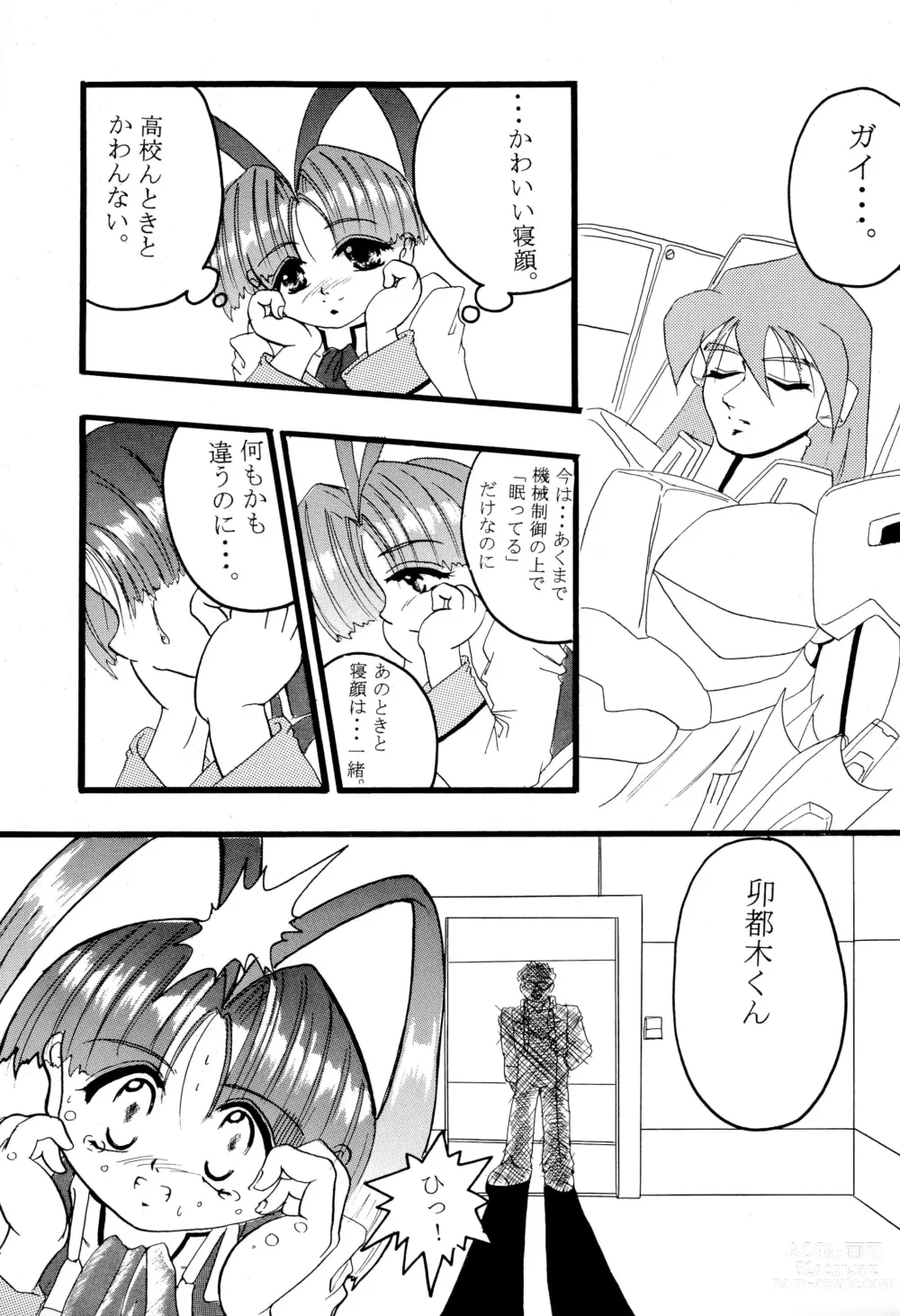 Page 9 of doujinshi Get Sweet A