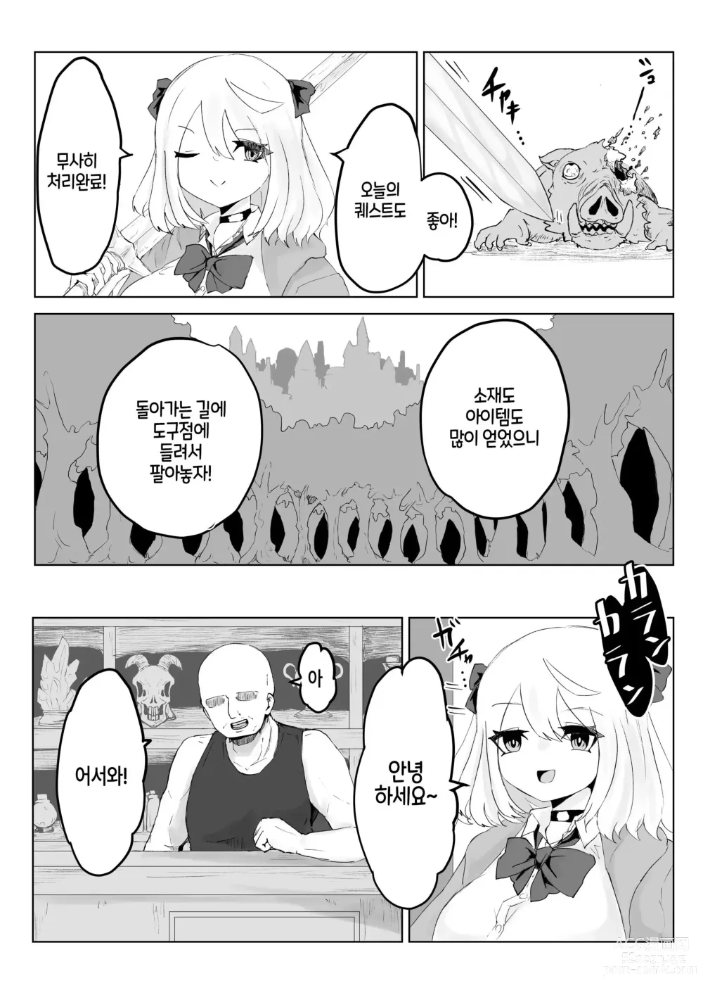 Page 3 of doujinshi 히프노카의 진자~폭유jk의 이세계 라이프