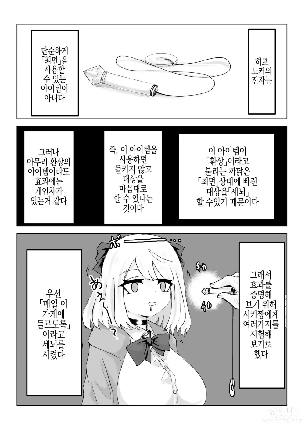 Page 21 of doujinshi 히프노카의 진자~폭유jk의 이세계 라이프