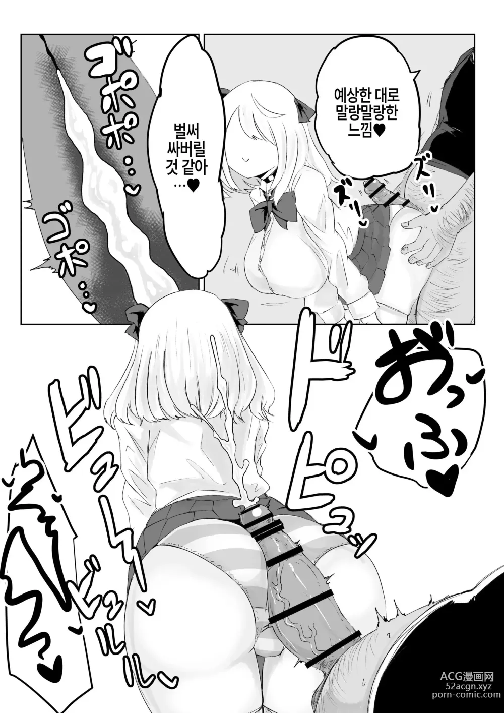 Page 27 of doujinshi 히프노카의 진자~폭유jk의 이세계 라이프