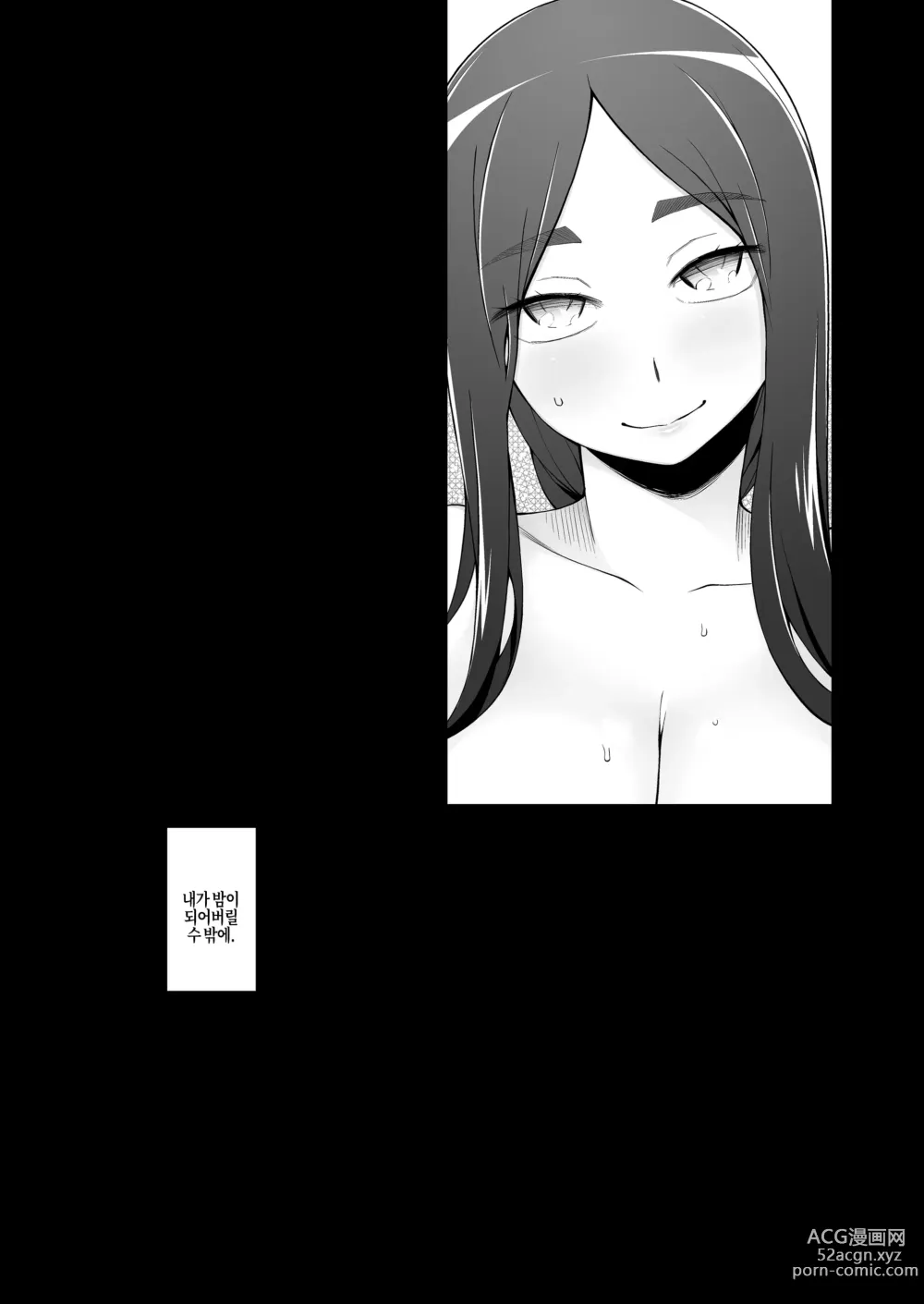 Page 112 of doujinshi 유부녀·히사코 조교 네토라레 생활 SNS로 알게 된 팔로워와 진심 섹스 모드로, 연일 섹스하는 유부녀 이야기