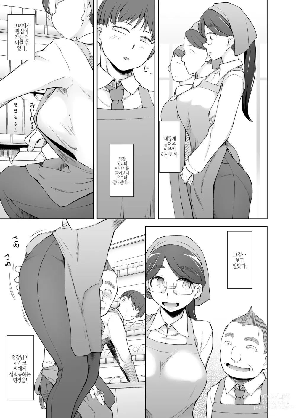 Page 138 of doujinshi 유부녀·히사코 조교 네토라레 생활 SNS로 알게 된 팔로워와 진심 섹스 모드로, 연일 섹스하는 유부녀 이야기