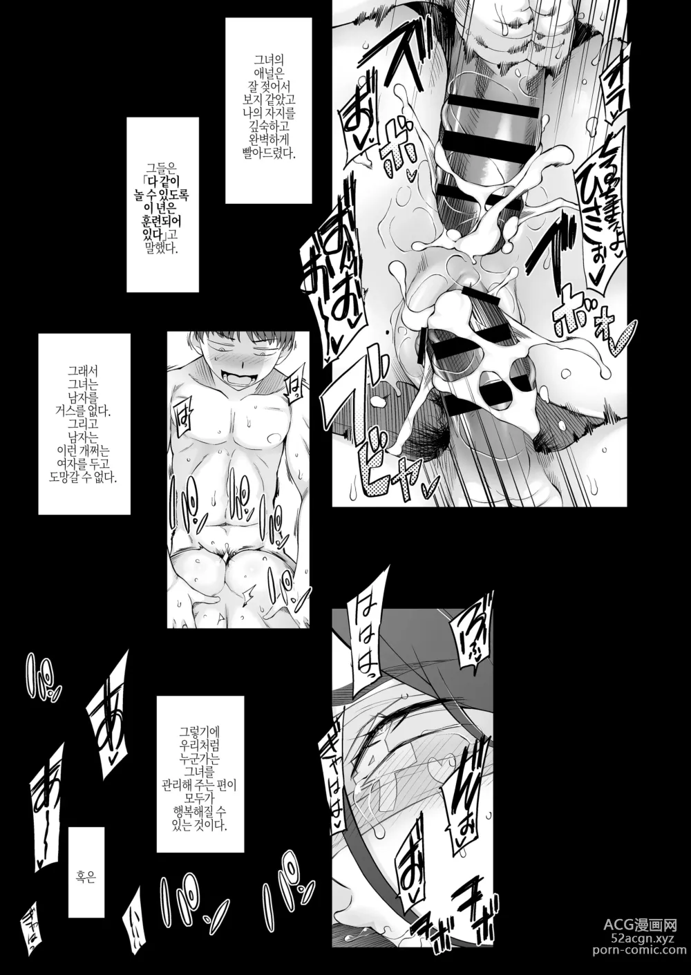 Page 150 of doujinshi 유부녀·히사코 조교 네토라레 생활 SNS로 알게 된 팔로워와 진심 섹스 모드로, 연일 섹스하는 유부녀 이야기