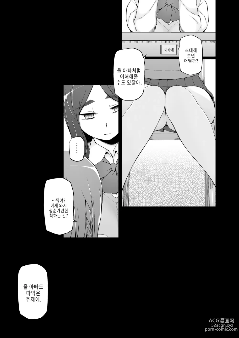 Page 162 of doujinshi 유부녀·히사코 조교 네토라레 생활 SNS로 알게 된 팔로워와 진심 섹스 모드로, 연일 섹스하는 유부녀 이야기