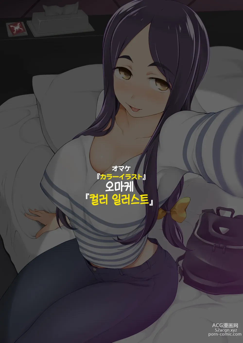 Page 181 of doujinshi 유부녀·히사코 조교 네토라레 생활 SNS로 알게 된 팔로워와 진심 섹스 모드로, 연일 섹스하는 유부녀 이야기