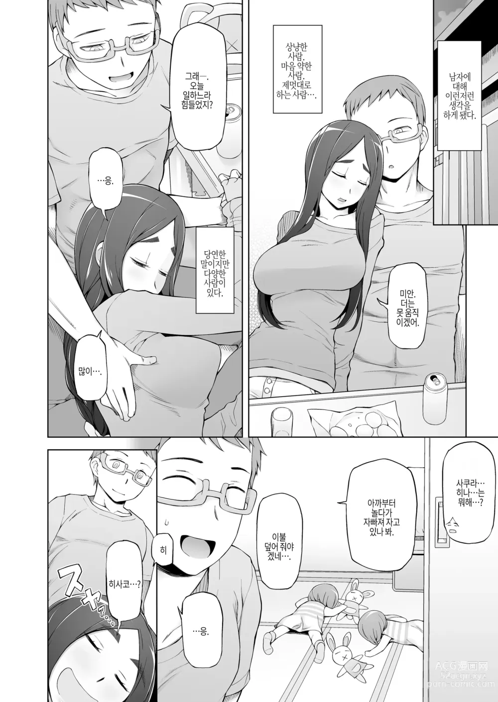 Page 69 of doujinshi 유부녀·히사코 조교 네토라레 생활 SNS로 알게 된 팔로워와 진심 섹스 모드로, 연일 섹스하는 유부녀 이야기