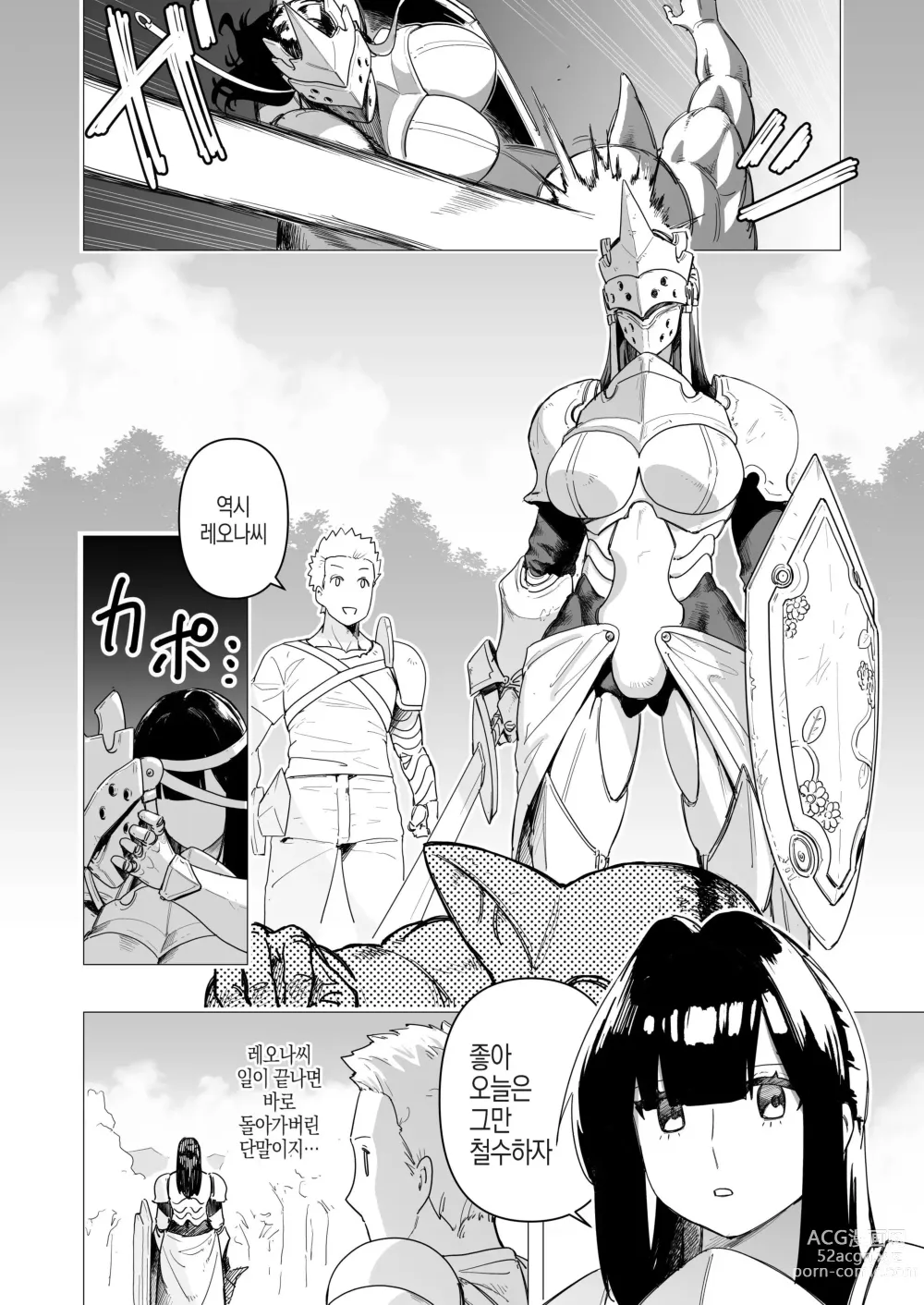 Page 3 of doujinshi 중장여기사는 안기고싶다