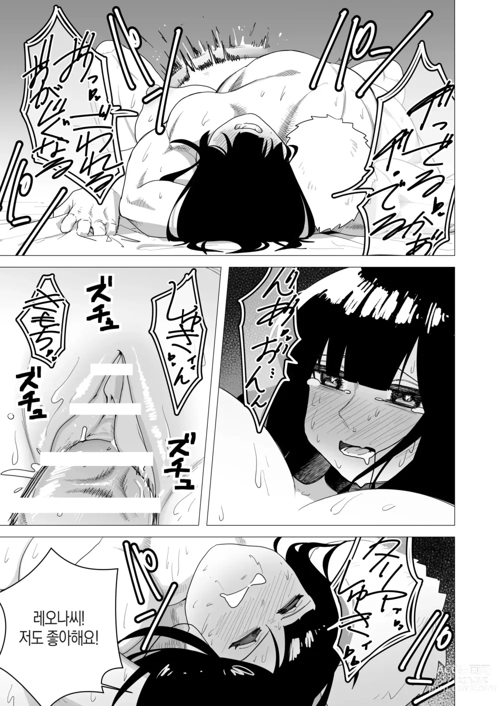 Page 23 of doujinshi 중장여기사는 안기고싶다