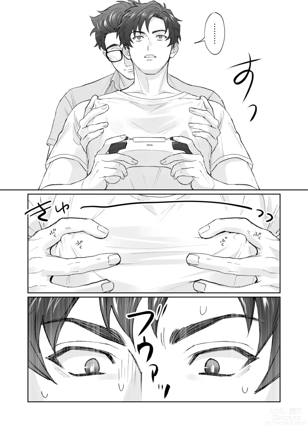 Page 10 of doujinshi 弟が日常的に乳首を触ってきます‼