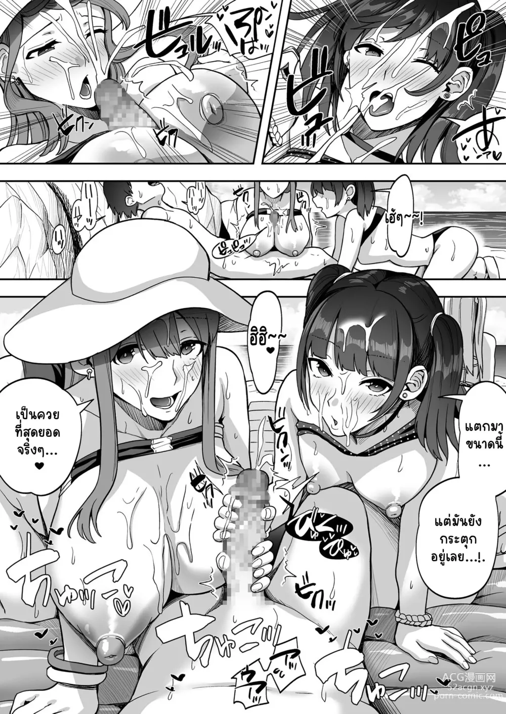 Page 18 of doujinshi Game Suki no Gal-tachi to Ore no Heya de Shitai Houdai 2