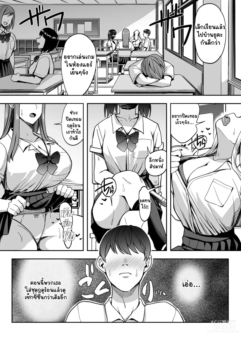 Page 4 of doujinshi Game Suki no Gal-tachi to Ore no Heya de Shitai Houdai 2